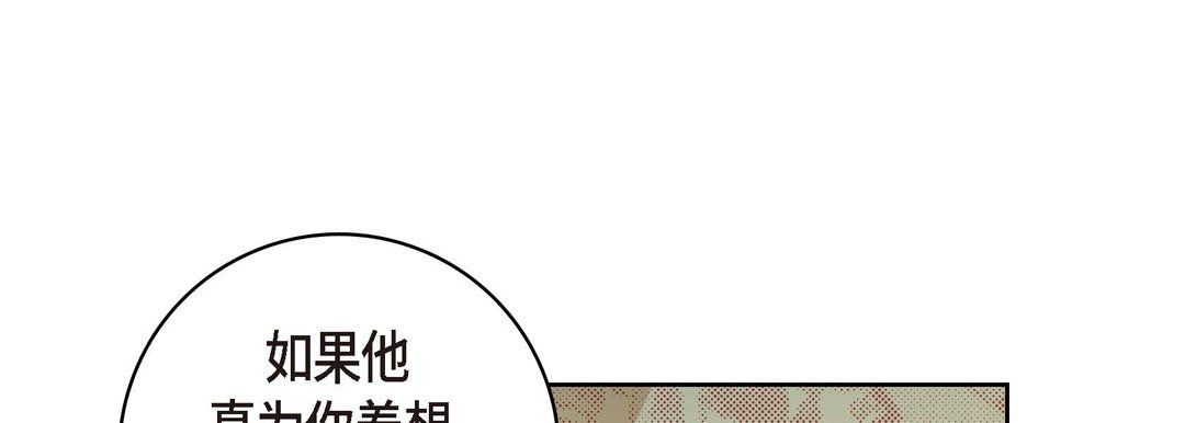 献给心臟第26话