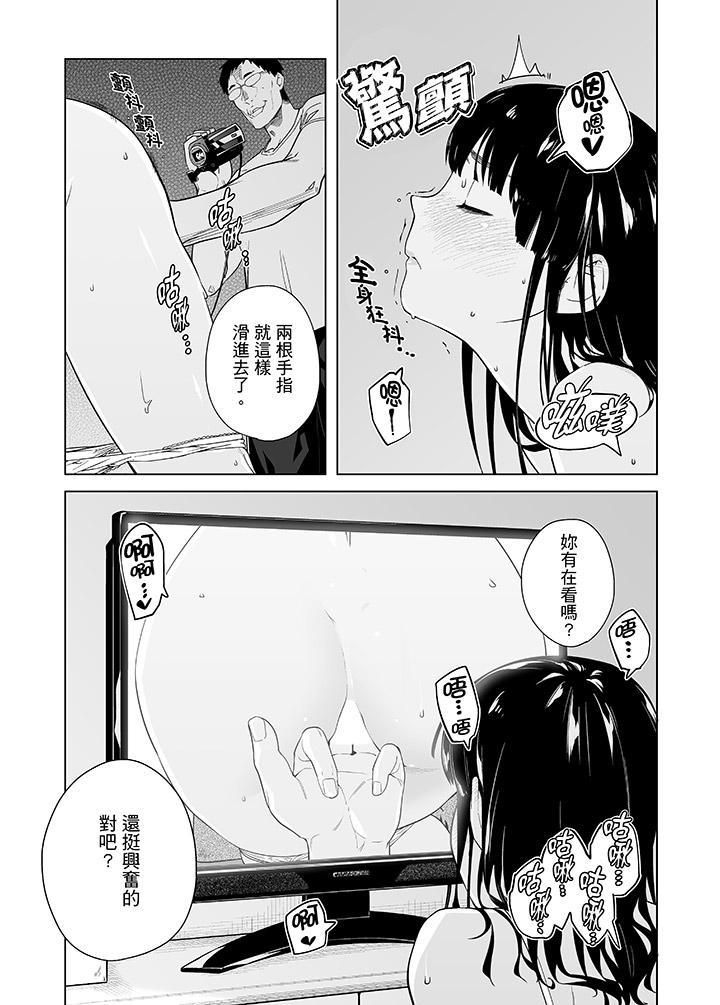 电车色狼,做到高潮为止!第47话
