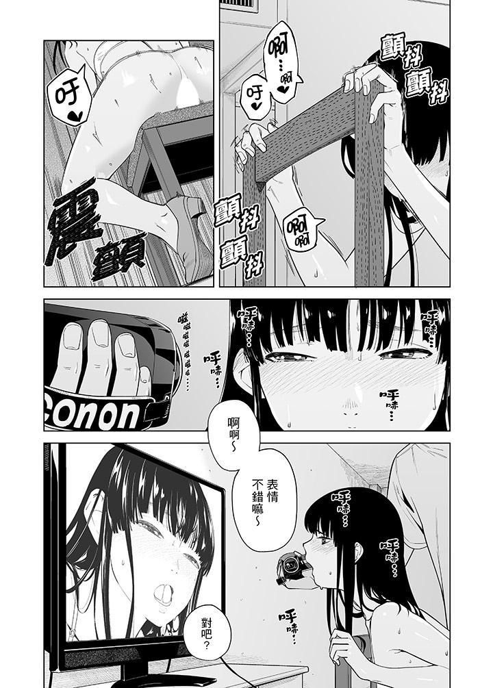 电车色狼,做到高潮为止!第47话