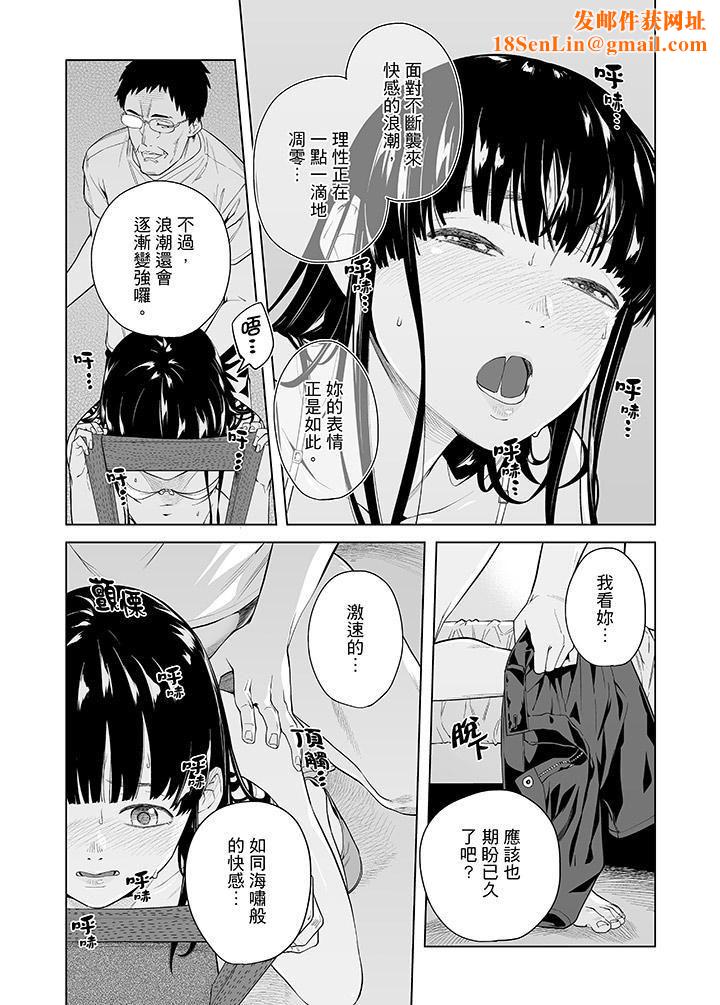 电车色狼,做到高潮为止!第47话