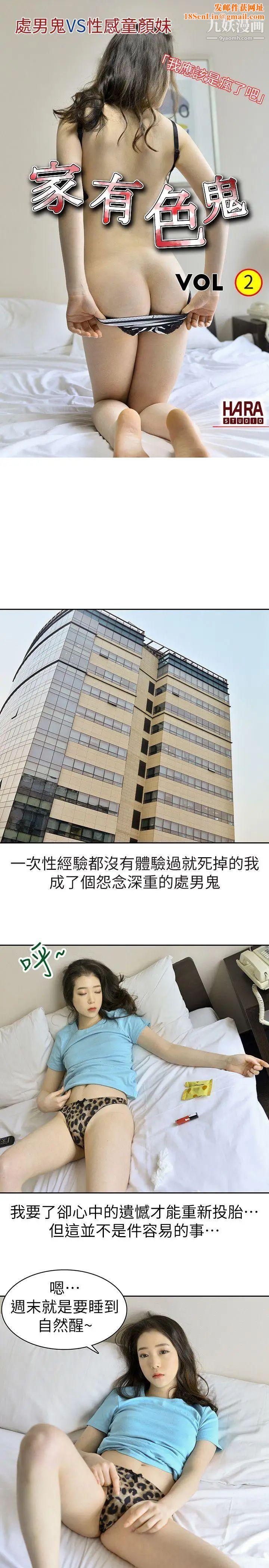 家有色鬼[真人漫画]第2话-初次附身的感觉