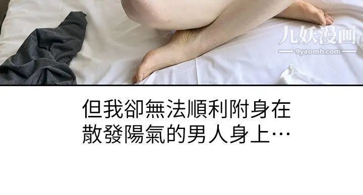 家有色鬼[真人漫画]第2话-初次附身的感觉