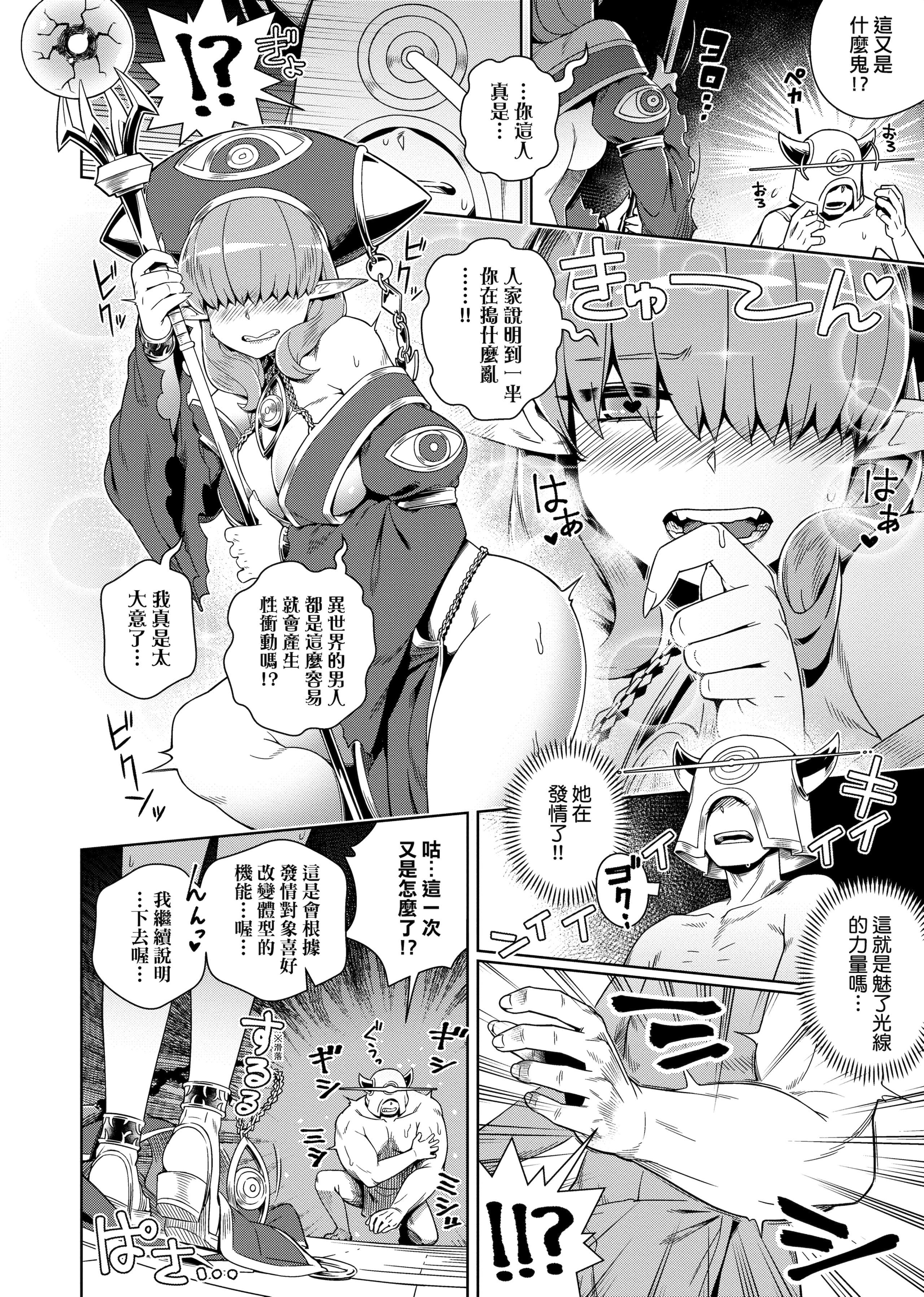 [交介]フシギフシダラ[中国翻訳][DL版][交介]フシギフシダラ[中国翻訳][DL版]