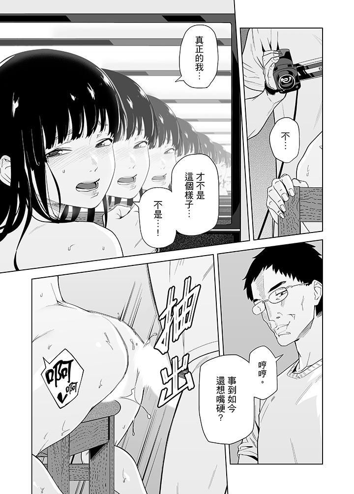 电车色狼,做到高潮为止!第48话