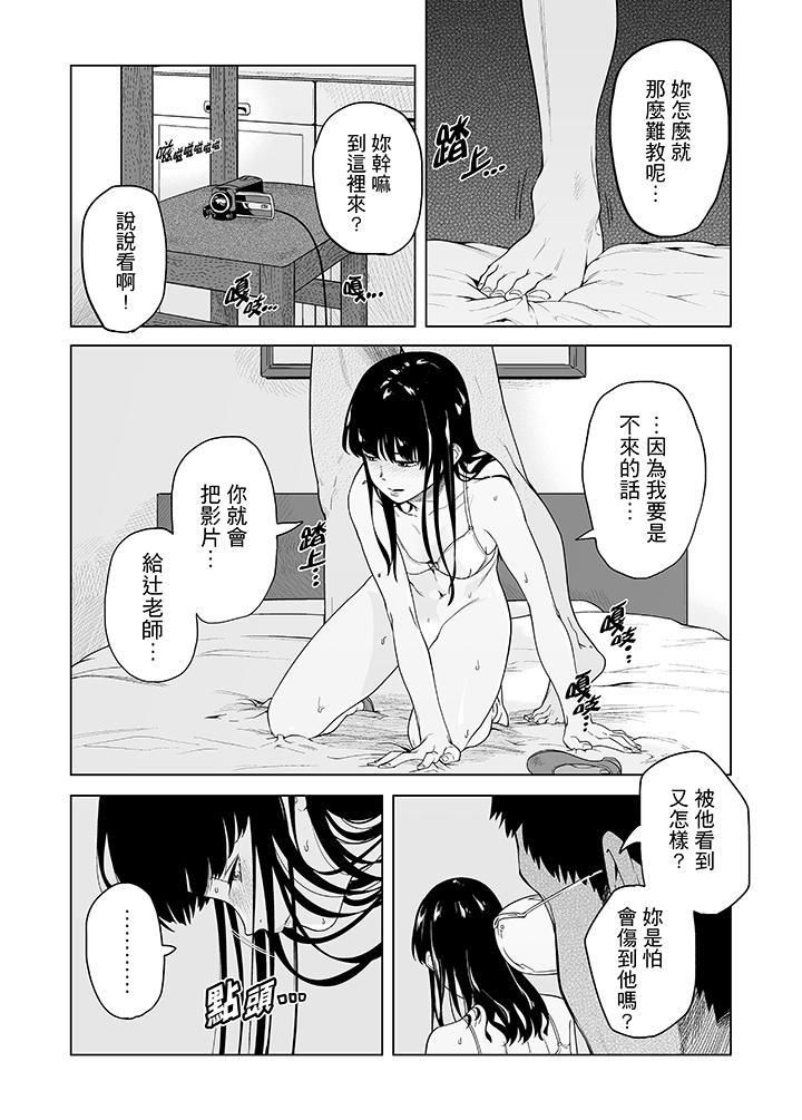 电车色狼,做到高潮为止!第48话