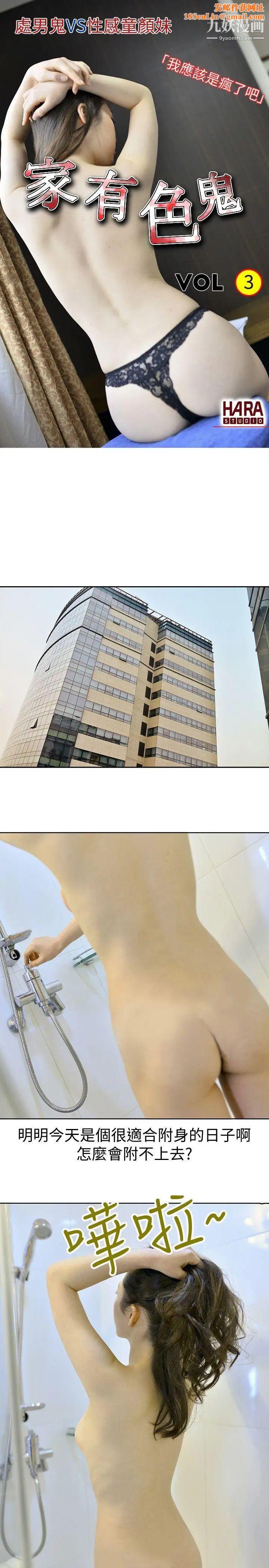 家有色鬼[真人漫画]第3话-内裤小偷