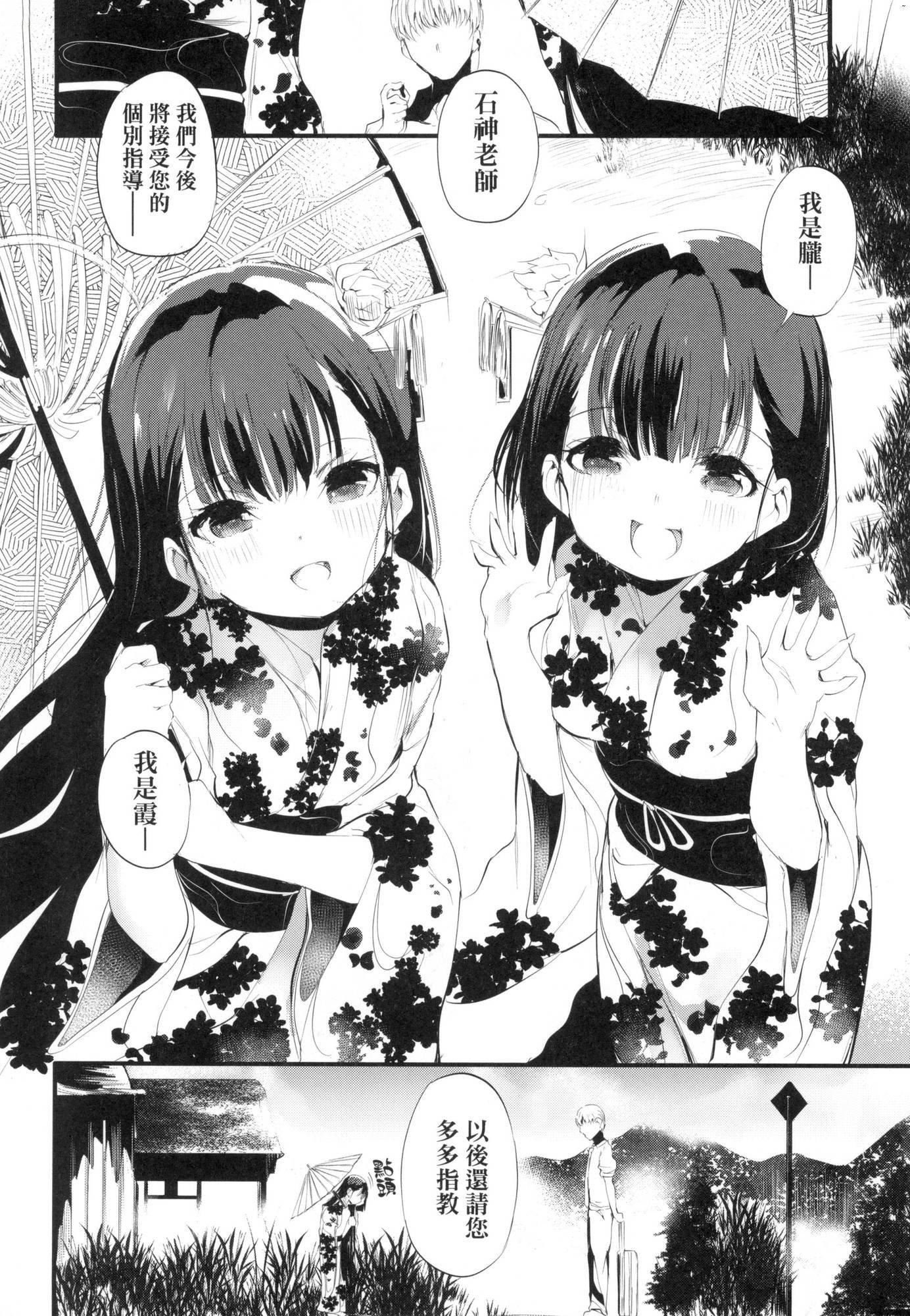 新芽取り｜新芽摘取[中国翻訳][无修正]新芽取り｜新芽摘取[中国翻訳][无修正]