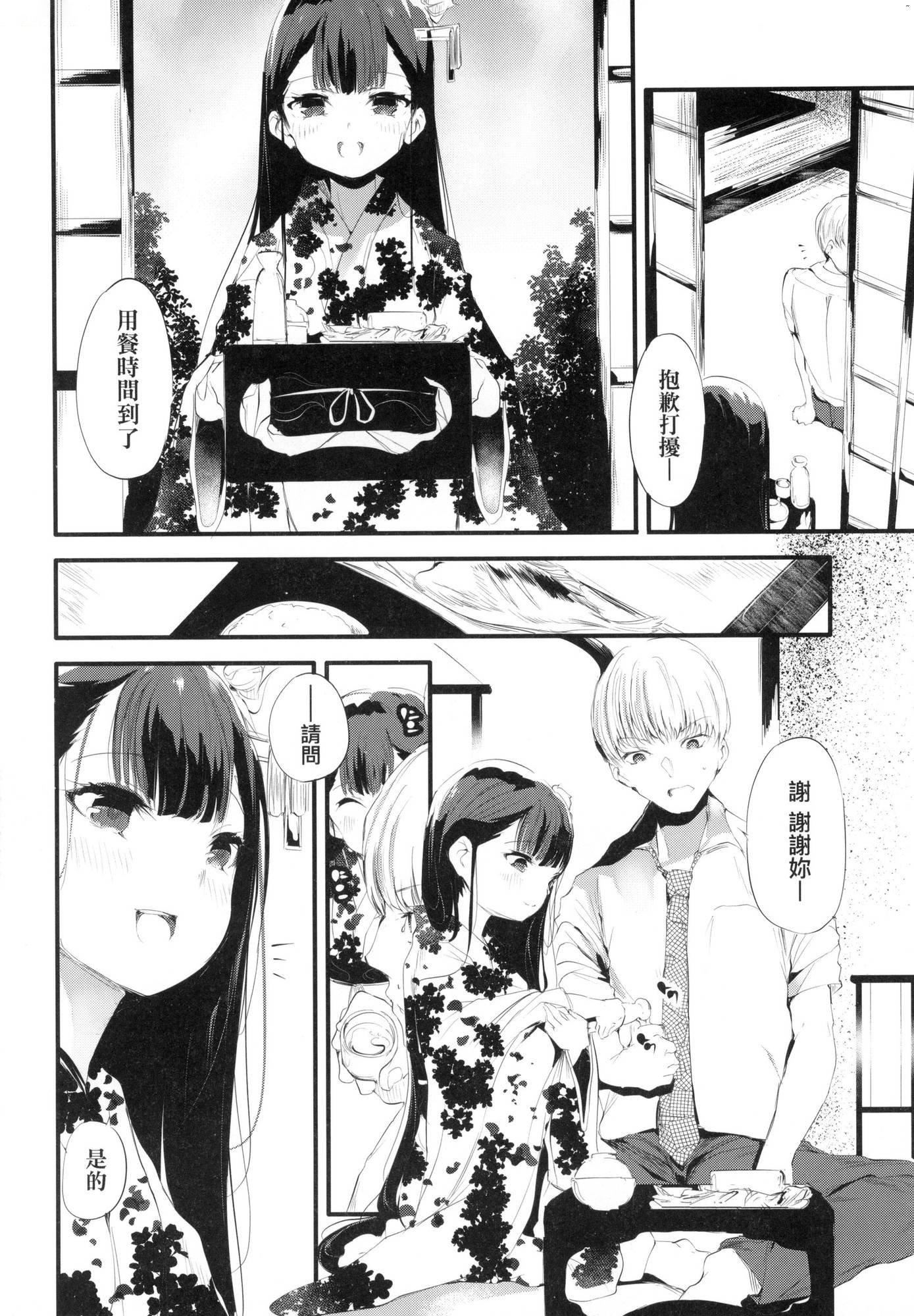 新芽取り｜新芽摘取[中国翻訳][无修正]新芽取り｜新芽摘取[中国翻訳][无修正]