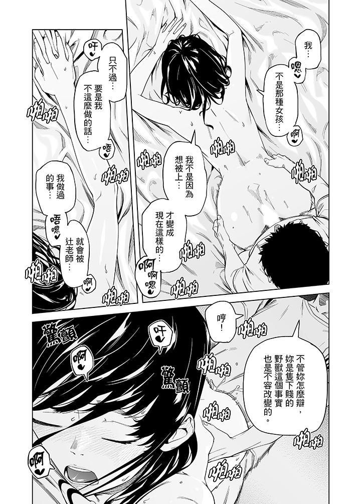 电车色狼,做到高潮为止!第49话