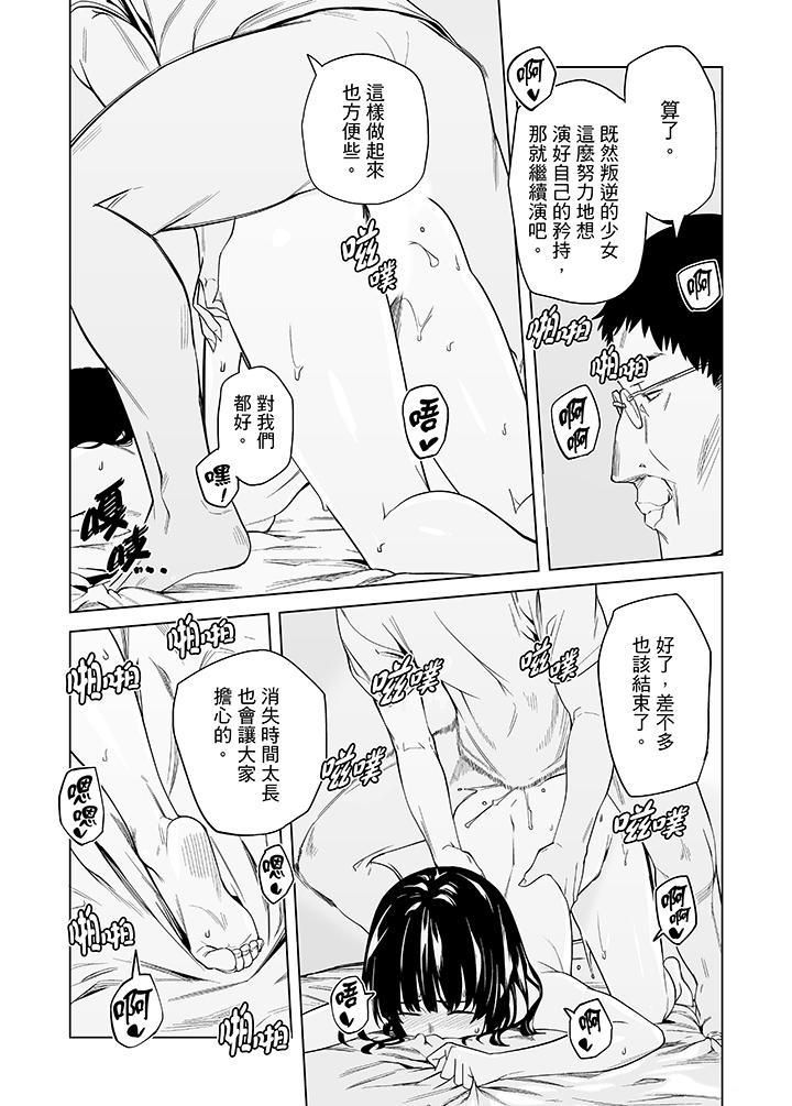 电车色狼,做到高潮为止!第49话