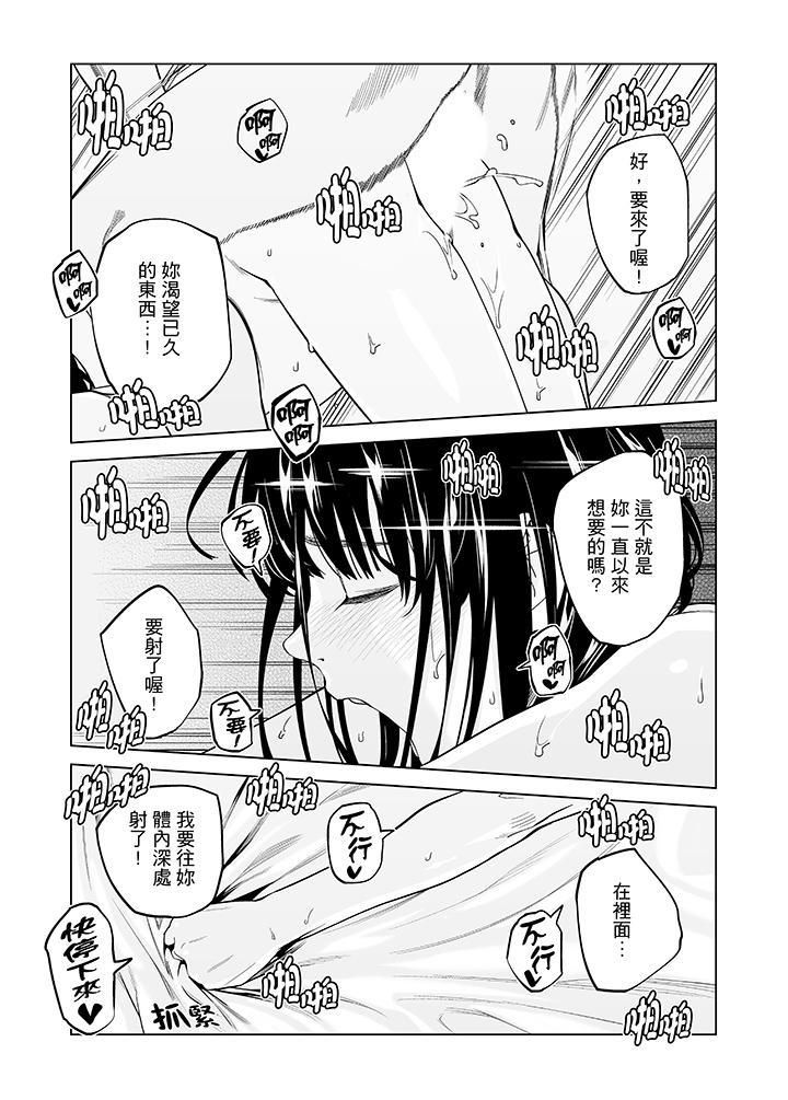 电车色狼,做到高潮为止!第49话