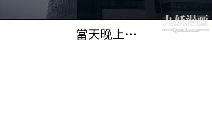 家有色鬼[真人漫画]第3话-内裤小偷