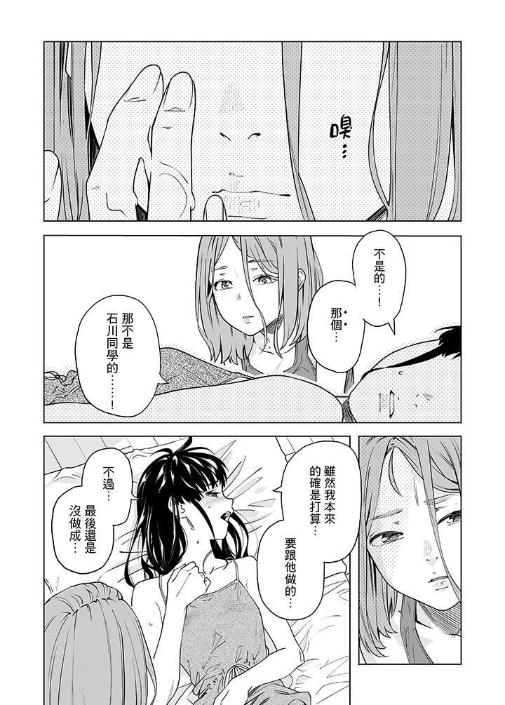 电车色狼，做到高潮为止！第49话