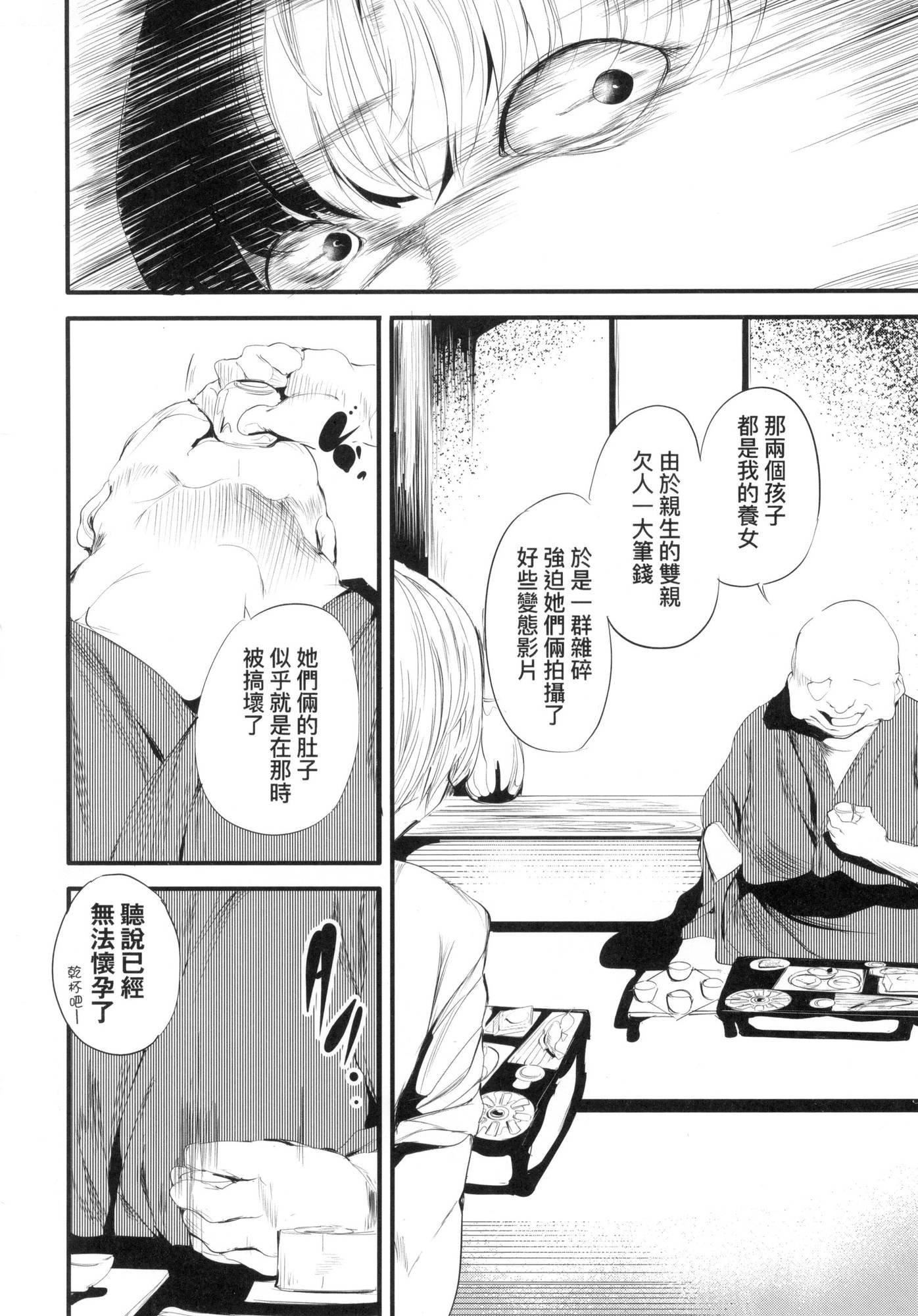 新芽取り｜新芽摘取[中国翻訳][无修正]新芽取り｜新芽摘取[中国翻訳][无修正]