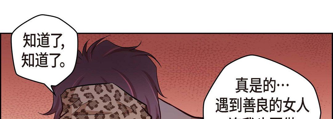 献给心臟第27话