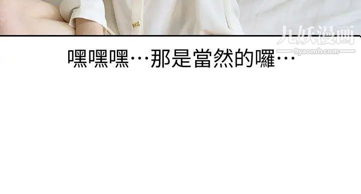 家有色鬼[真人漫画]第4话-怎么会这样