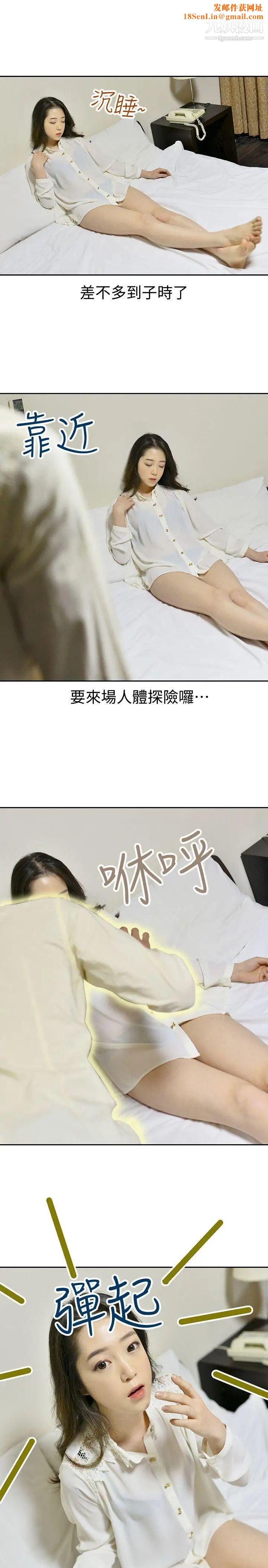 家有色鬼[真人漫画]第4话-怎么会这样