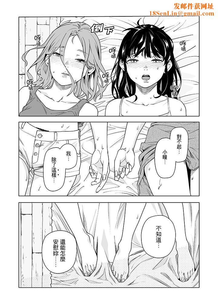 电车色狼，做到高潮为止！第50话