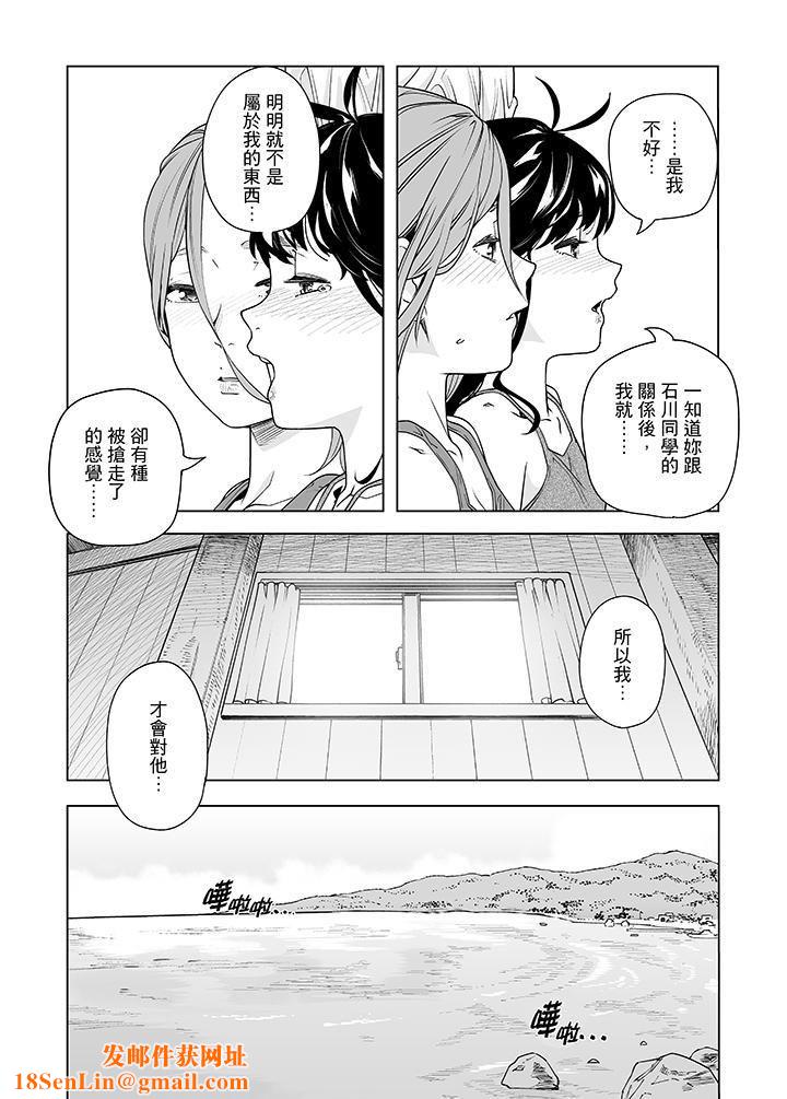 电车色狼，做到高潮为止！第50话