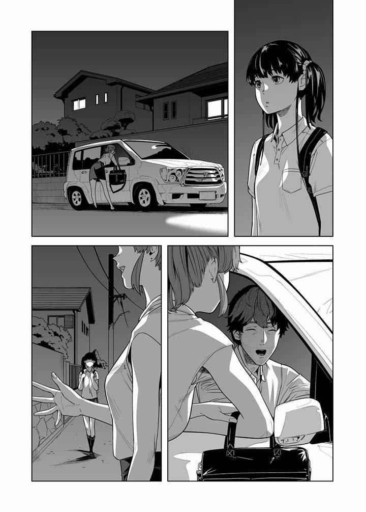 电车色狼,做到高潮为止!第51话