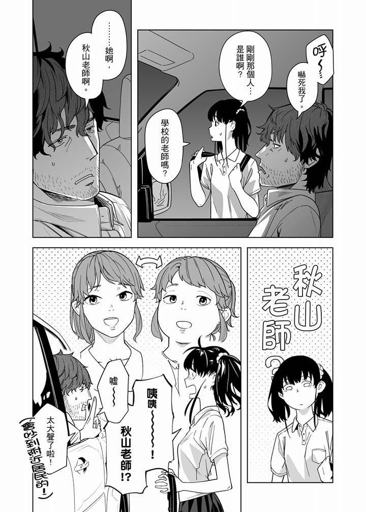 电车色狼,做到高潮为止!第51话