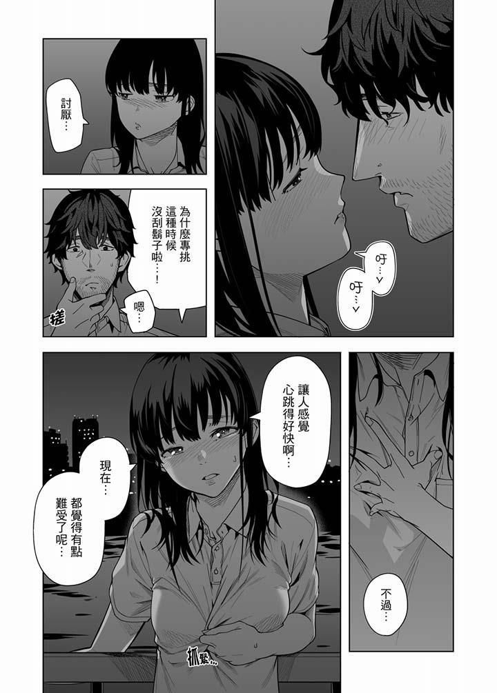 电车色狼,做到高潮为止!第51话
