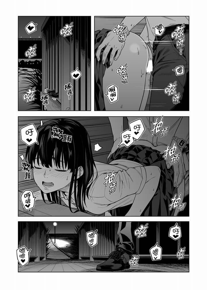 电车色狼，做到高潮为止！第52话