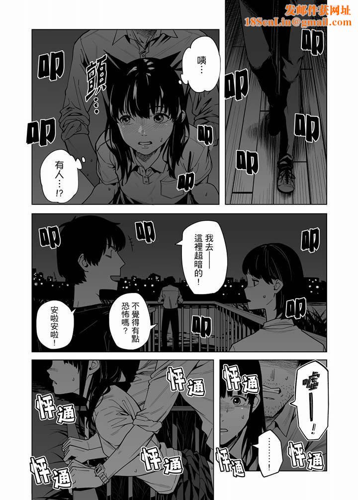 电车色狼,做到高潮为止!第52话