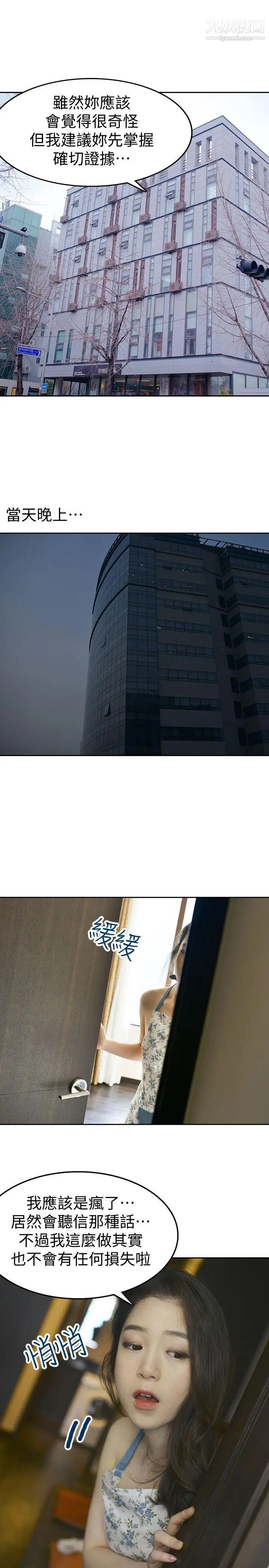 家有色鬼[真人漫画]第6话-真的有鬼吗