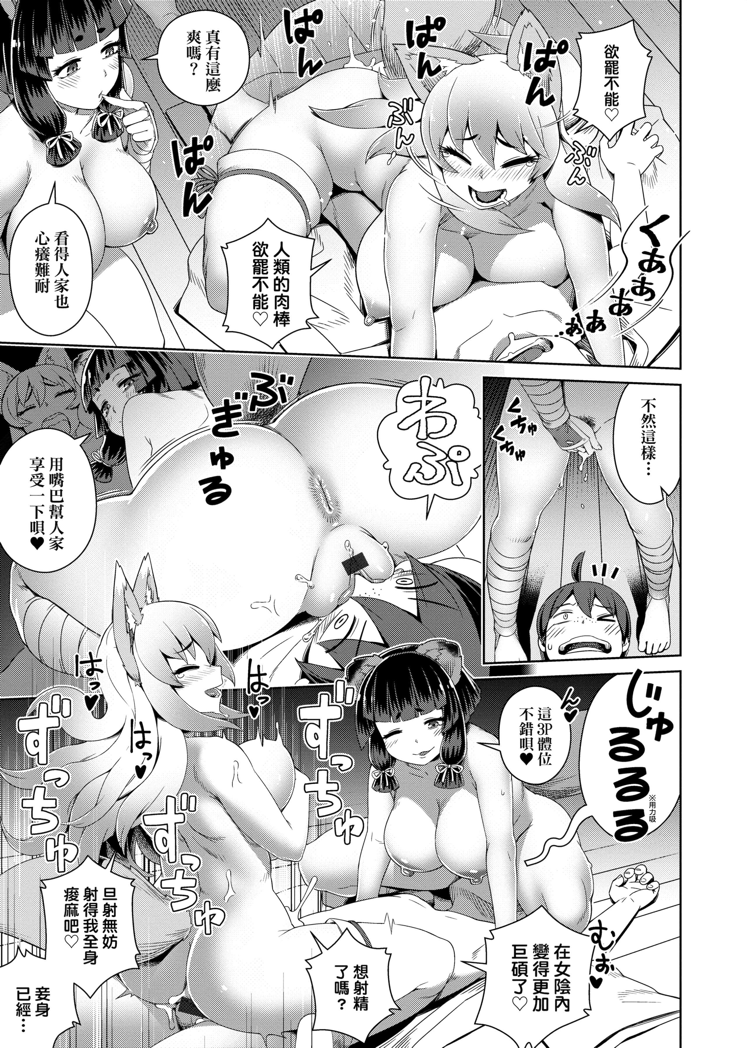 [交介]フシギフシダラ[中国翻訳][DL版][交介]フシギフシダラ[中国翻訳][DL版]