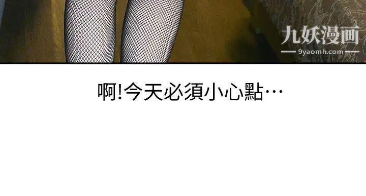 家有色鬼[真人漫画]第6话-真的有鬼吗