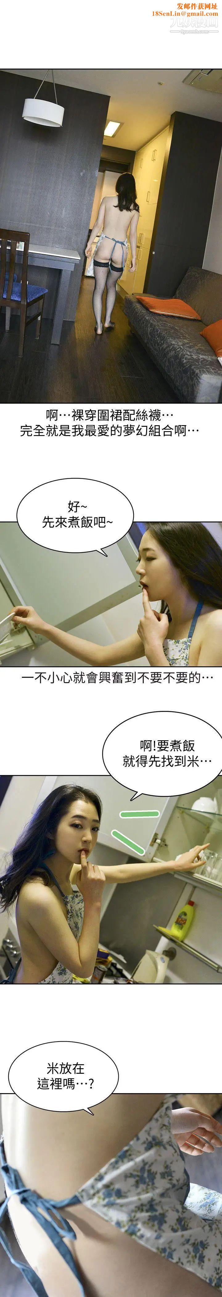 家有色鬼[真人漫畫]第6話-真的有鬼嗎