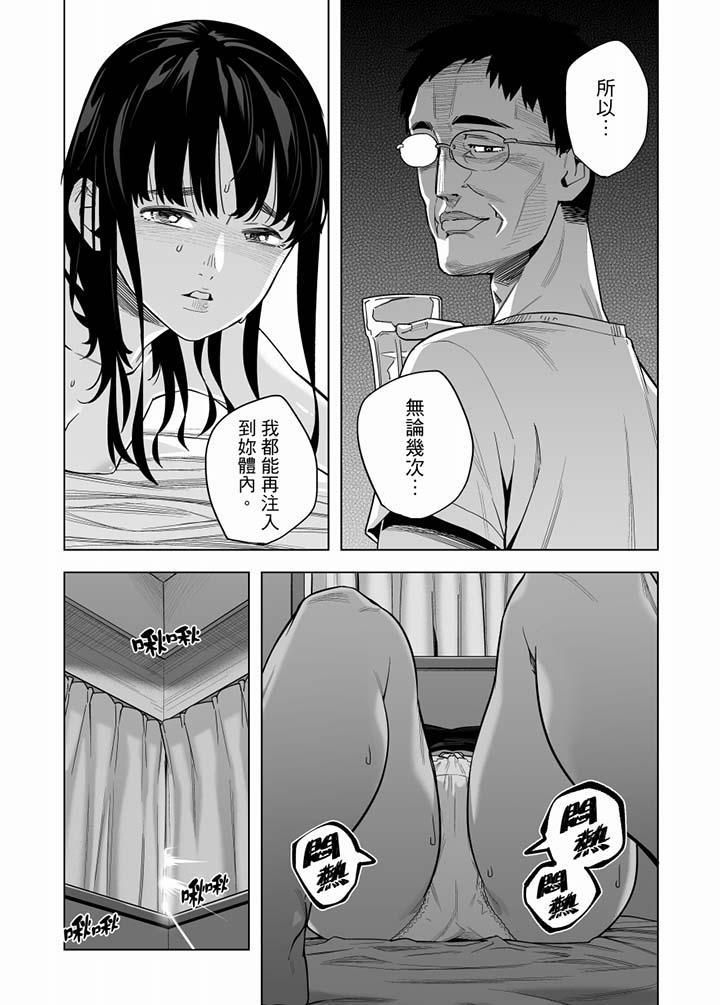 电车色狼,做到高潮为止!第53话