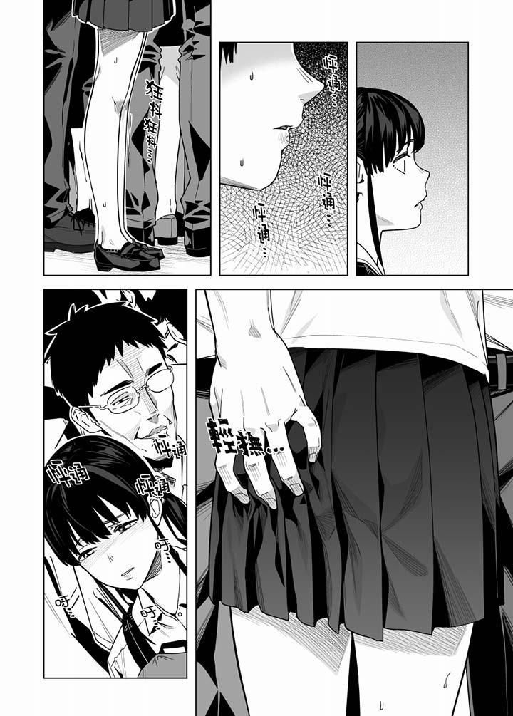 电车色狼，做到高潮为止！第53话