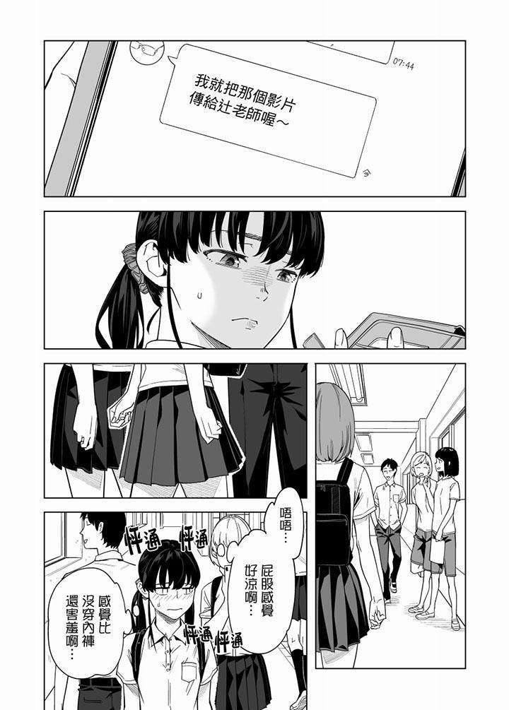 电车色狼,做到高潮为止!第55话