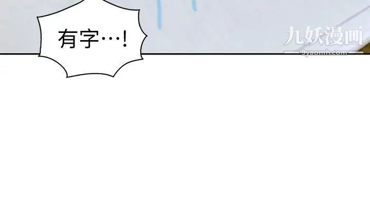 家有色鬼[真人漫画]第8话-求饶