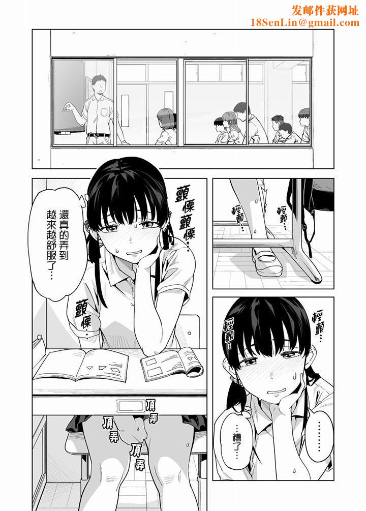 电车色狼，做到高潮为止！第55话