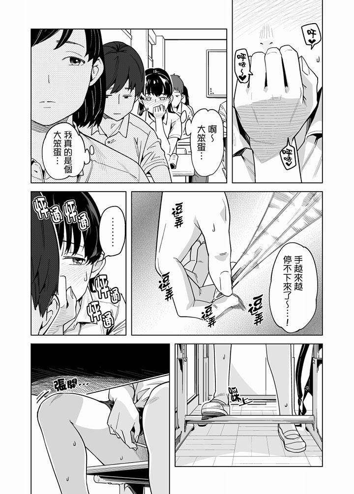 电车色狼,做到高潮为止!第55话