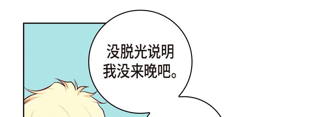 献给心臟第27话