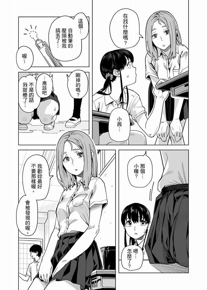 电车色狼,做到高潮为止!第56话