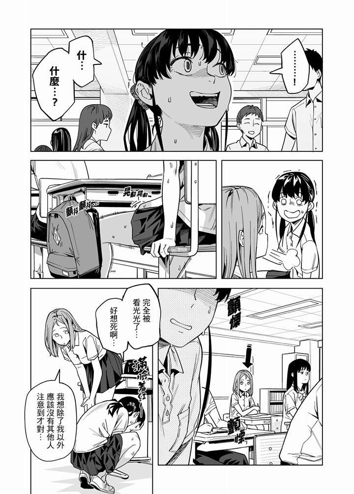 电车色狼,做到高潮为止!第56话