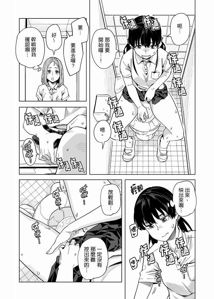 电车色狼,做到高潮为止!第56话