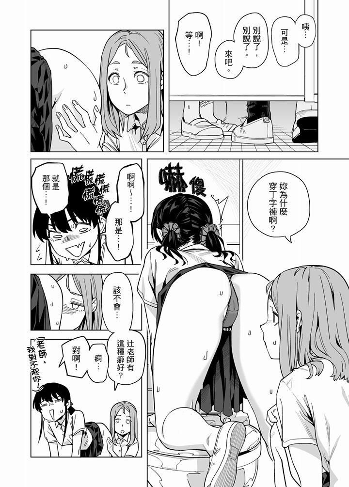 电车色狼,做到高潮为止!第56话