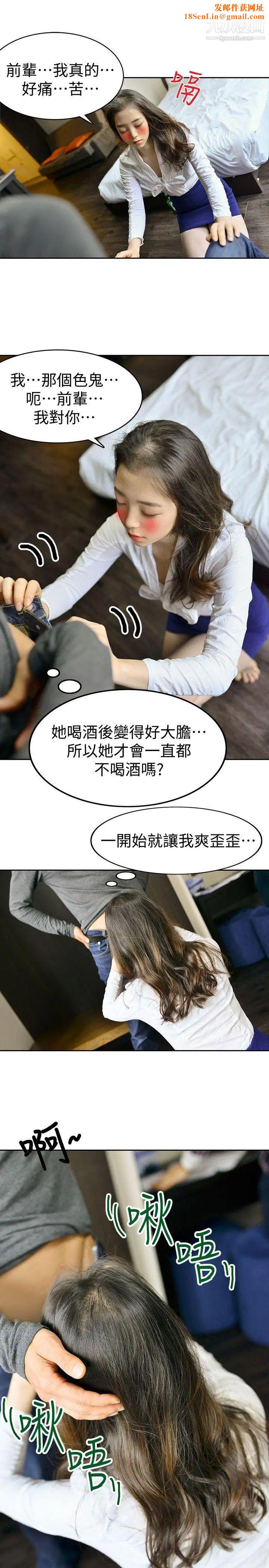 家有色鬼[真人漫画]第9话-搬救兵