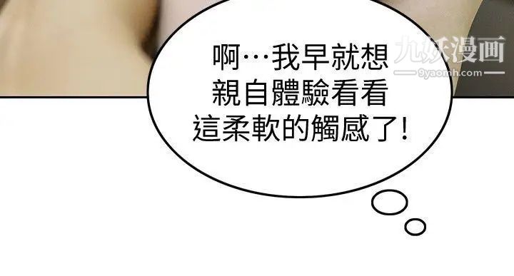 家有色鬼[真人漫画]第9话-搬救兵