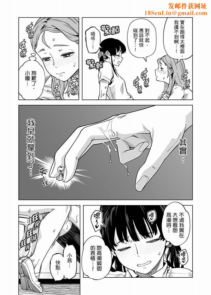 电车色狼,做到高潮为止!第57话