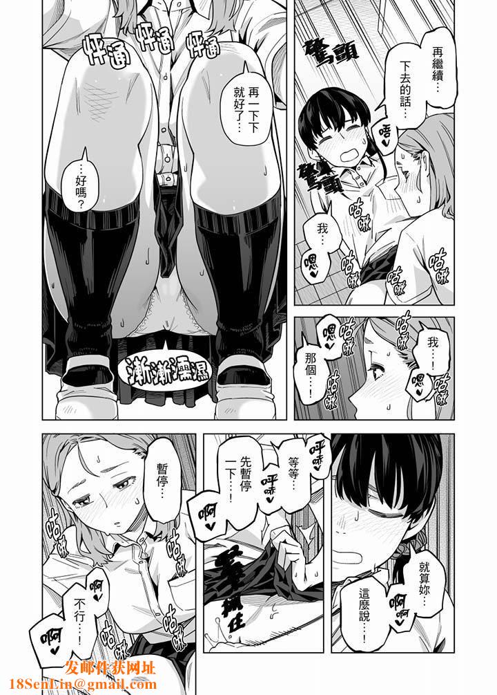 电车色狼,做到高潮为止!第57话