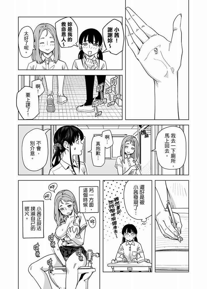 电车色狼，做到高潮为止！第57话