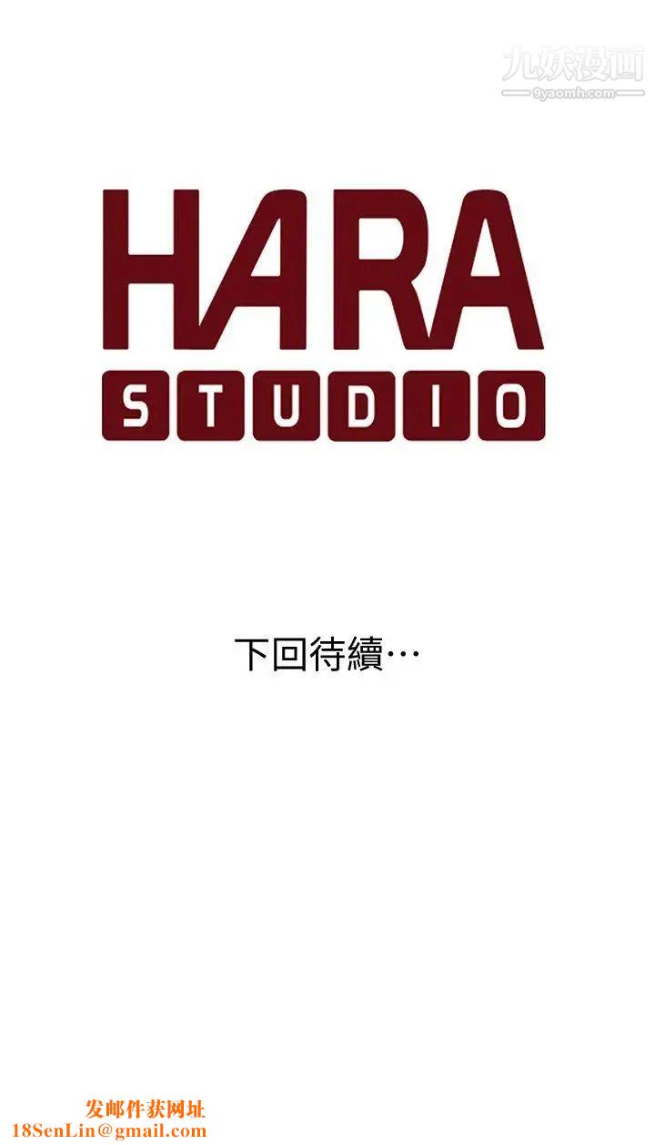 家有色鬼[真人漫画]第9话-搬救兵