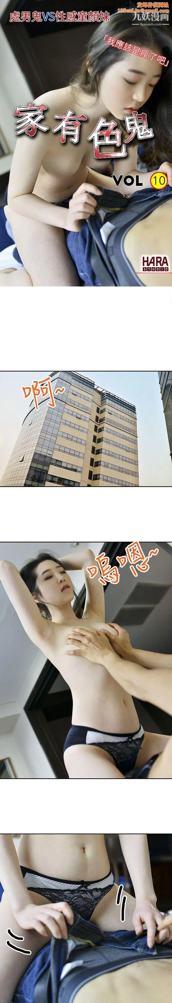 家有色鬼[真人漫画]最终话-达阵